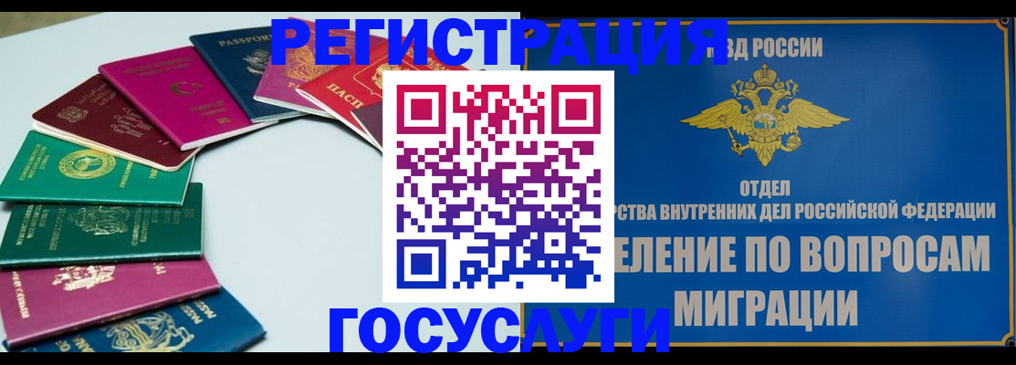 временная регистрация 2025 в Сосновом Бору