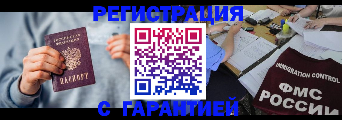 где прописаться в Сосновом Бору