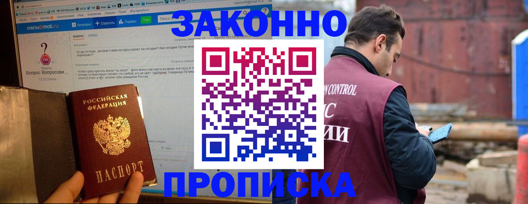 временная регистрация в квартире в Сосновом Бору