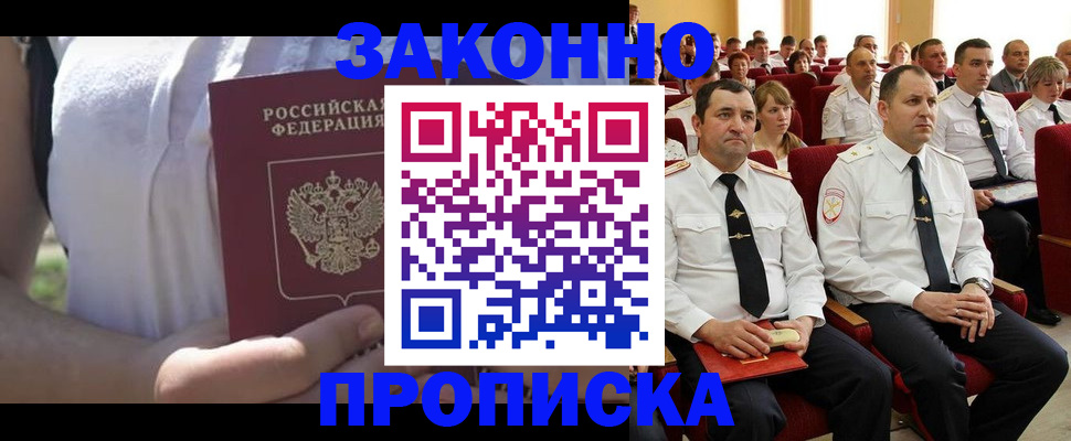 миграционный учет в Сосновом Бору